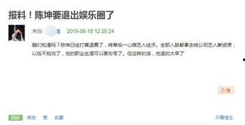 爆料退出娱乐圈,某明星宣布退出演艺圈,背后原因令人唏嘘 第3张 爆料退出娱乐圈,某明星宣布退出演艺圈,背后原因令人唏嘘 第3张